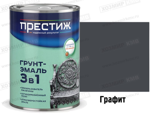 0,9 кг (ПРЕСТИЖ) грунт-Эмаль по ржавчине ГРАФИТ RAL-7024