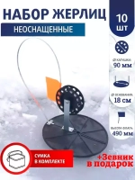 Жерлицы черн неоснащен прямые 10 шт прямоуг сумка