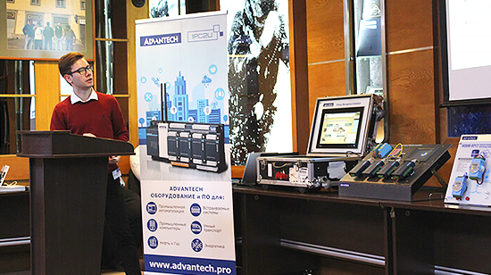 Итоги Advantech Solution Day 2019