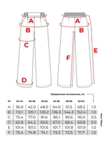 Брюки палаццо