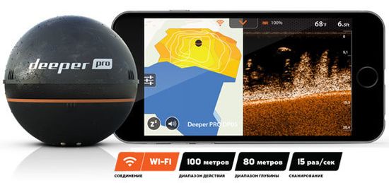 Беспроводной эхолот Deeper Pro (дальность до 100м)(глубина сканир. до 80м)