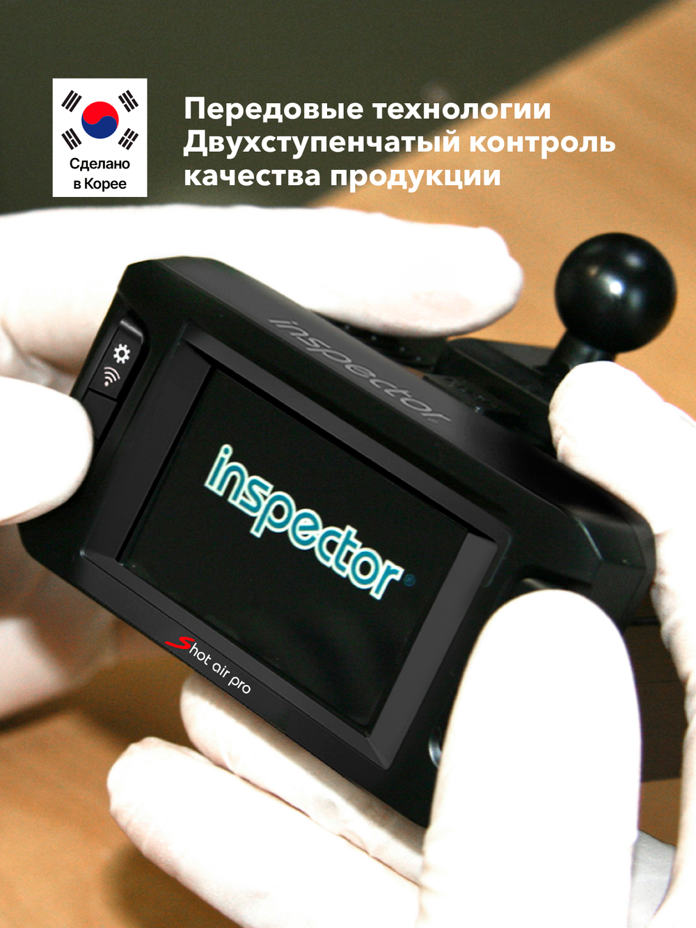 Inspector Shot Air Pro