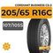 Cordiant Business CS-2 205/65 R16C 107/105S