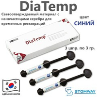 DiaTemp цвет Синий (3шпр.*3гр.) ДиаТемп, светоотверждаемый материал для временного пломбирования