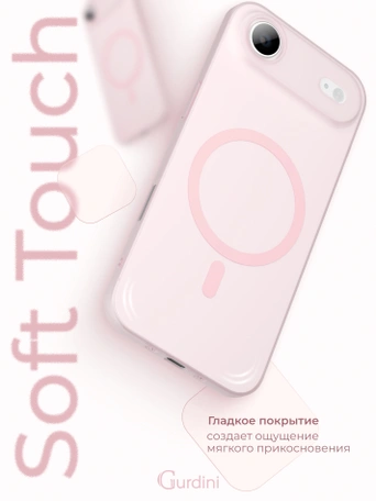 Чехол накладка iPhone 17 Air 6.5" Gurdini Slim Series with Magsafe Pink