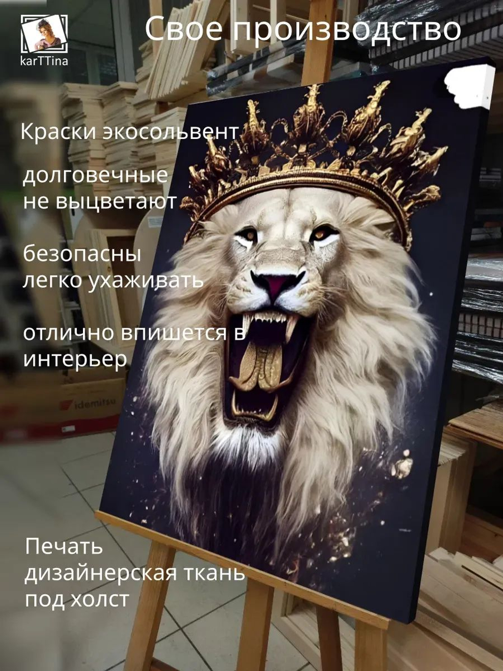 Картина Рыжий лорд 30х40см интерьерная 1 шт.
