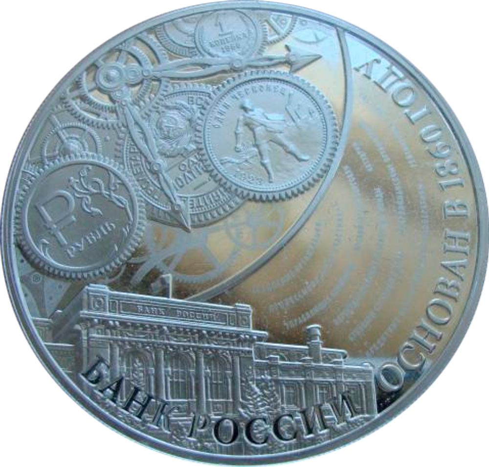 3 рубля 2015 Банк России 155 лет СЕРЕБРО тираж 10000 шт СЕРТИФИКАТ