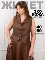 Жилет кожаный офисный