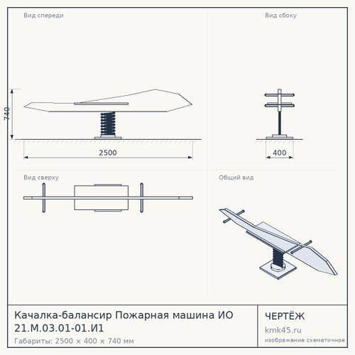 Качалка-балансир Пожарная машина ИО 21.М.03.01-01.И1 — от 5 100 ₽