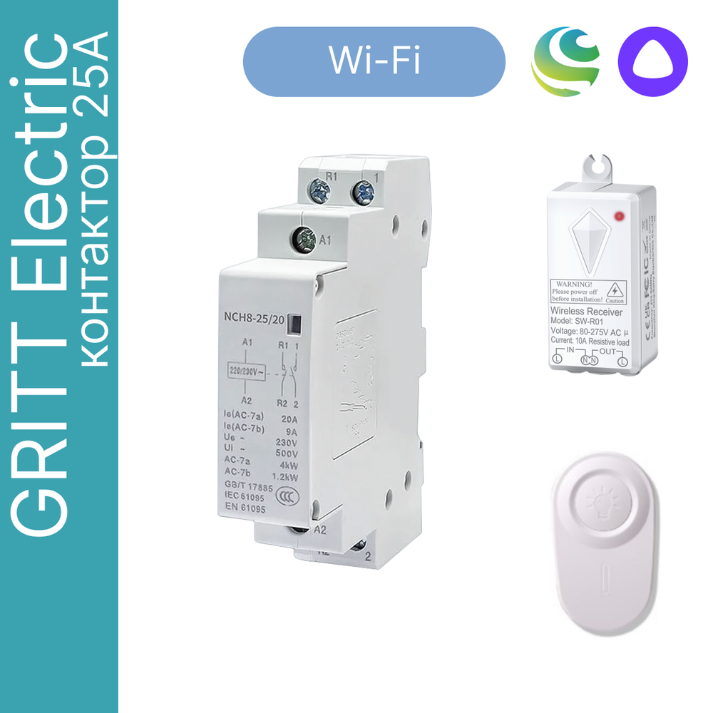 Умный контактор GRITT Electric 25А 220AC c дистанционным управлением 433 + WiFi, A2101WF
