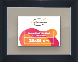 Рамка 25x35 для постера и фотографий