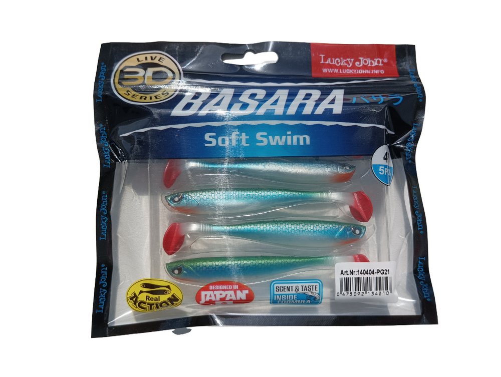 Съедобная силиконовая приманка виброхвост,BASARA SOFT SWIM 12,70см., PG21-1, 4шт.