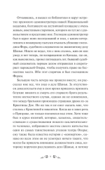 Призрак Оперы