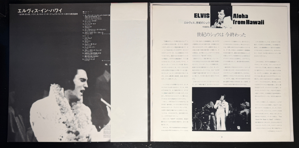 Elvis ‎– Aloha From Hawaii Via Satellite 2LP (Япония 1973г.)