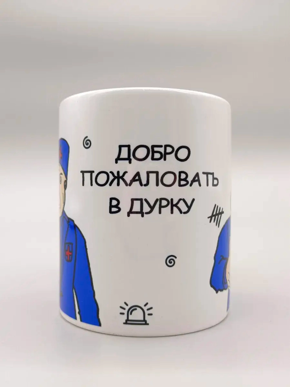 Кружка Скорая помощь