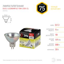 Лампа галогенная ЭРА GU5.3-JCDR(MR16)-75W-230V-CL 75Вт софит теплый белый свет GU5.3 | Лампы галогенные Точечные (MR, PAR)