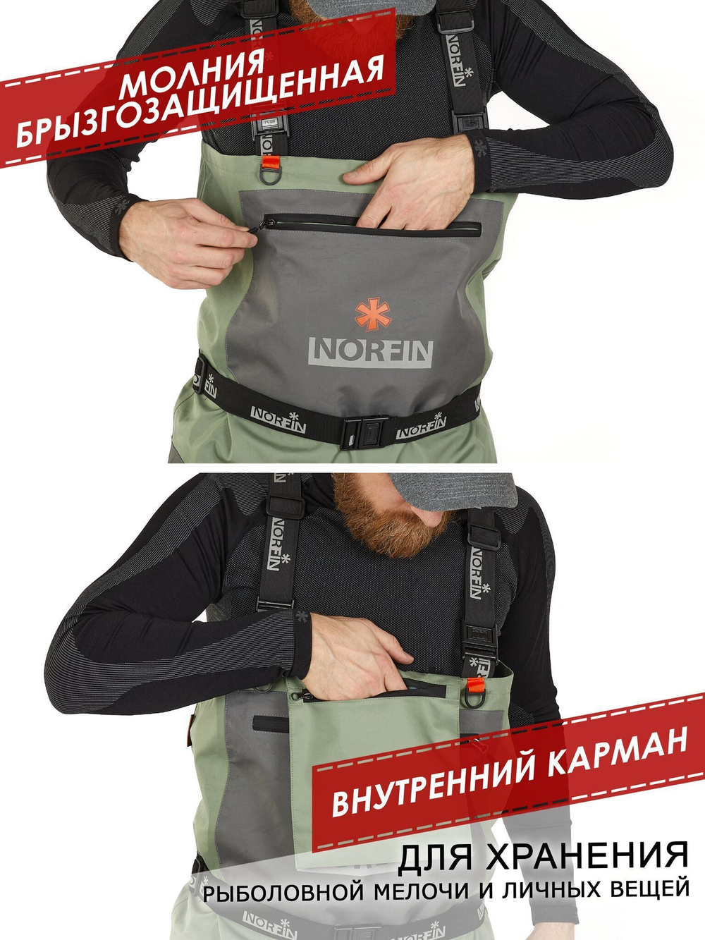Полукомбинезон забродный Norfin PILOT STOCKINGFOOT 2 р.XLL