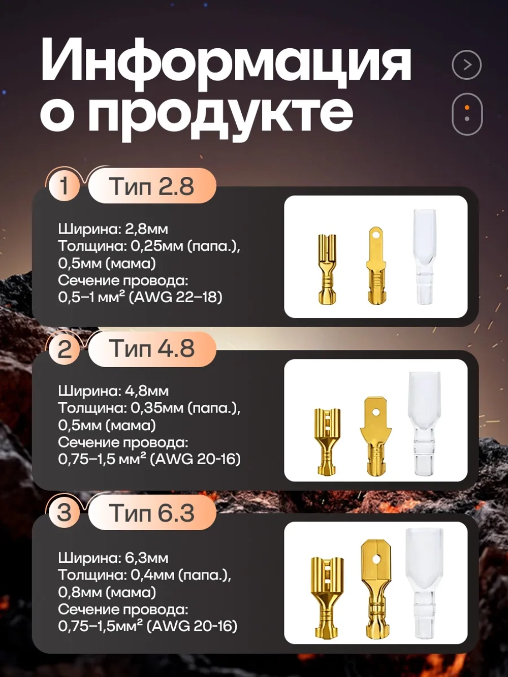 Клеммы обжимные для проводов (1 шт)