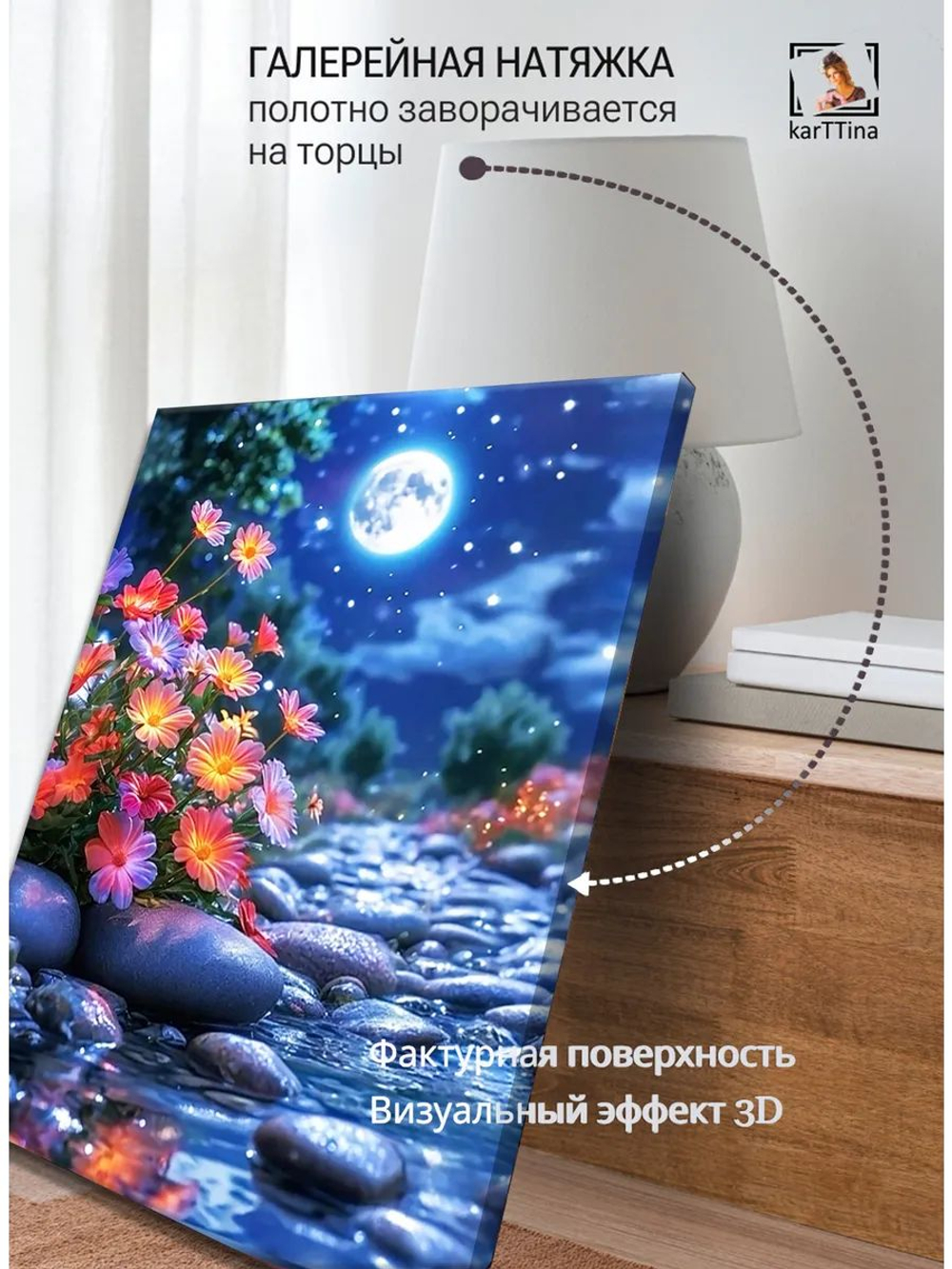 Картина "Лунный вальс", интерьерная 50х70см 1шт.