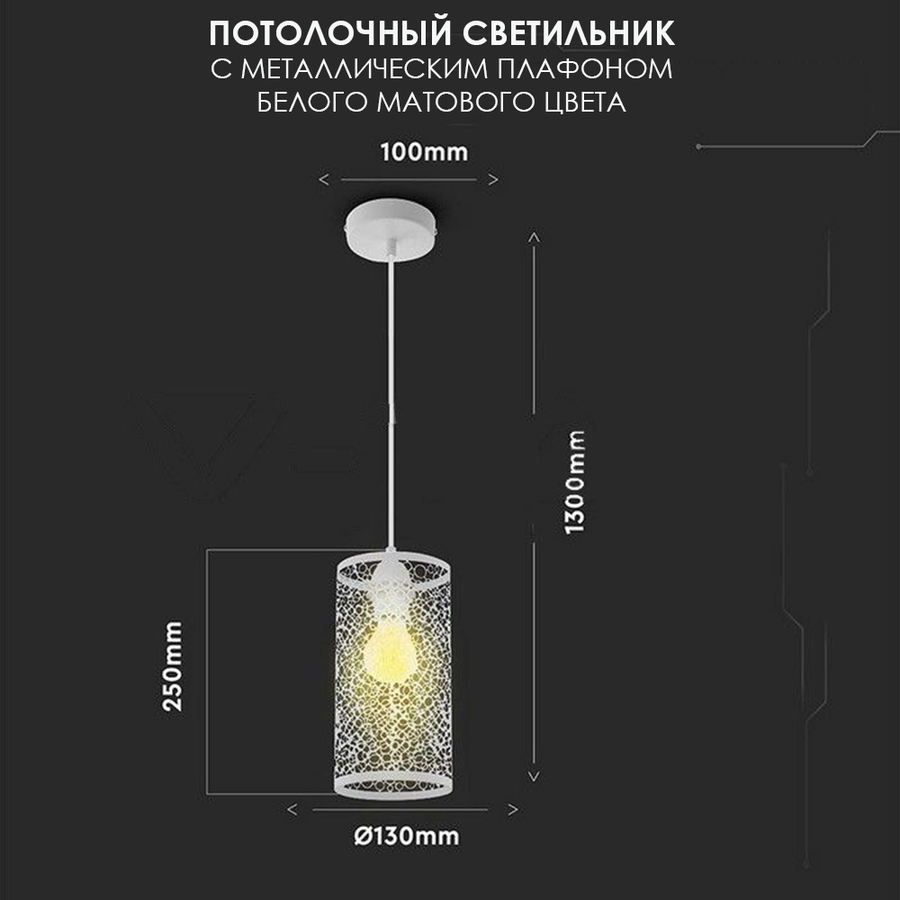 Потолочный светильник V-TAC, E27, Белый, SKU 3826