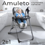 Стульчик для кормления - Электрокачели Sweet Baby Amuleto Steel Grey