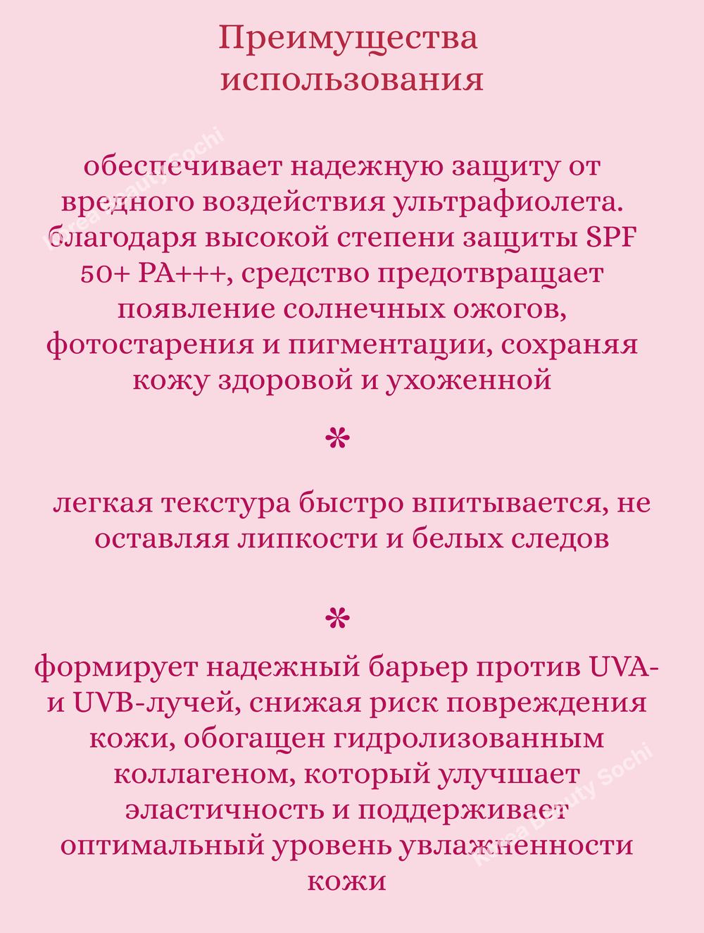 Солнцезащитный гель с коллагеном SPF50+ PA+++ 50 ml Deoproce Collagen Sun Gel