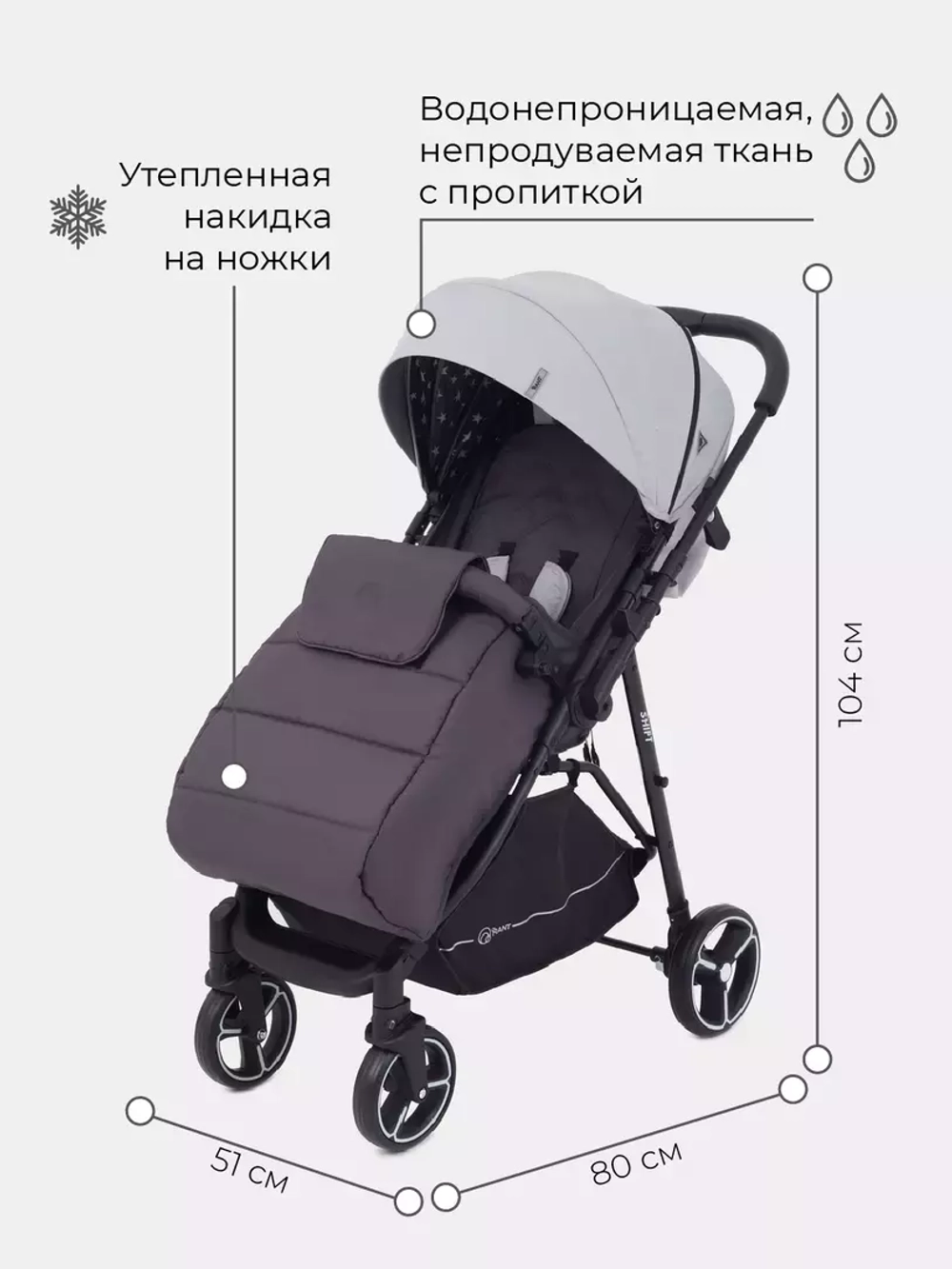 Коляска детская RANT "SHIFT STAR" RA250 Soft Grey