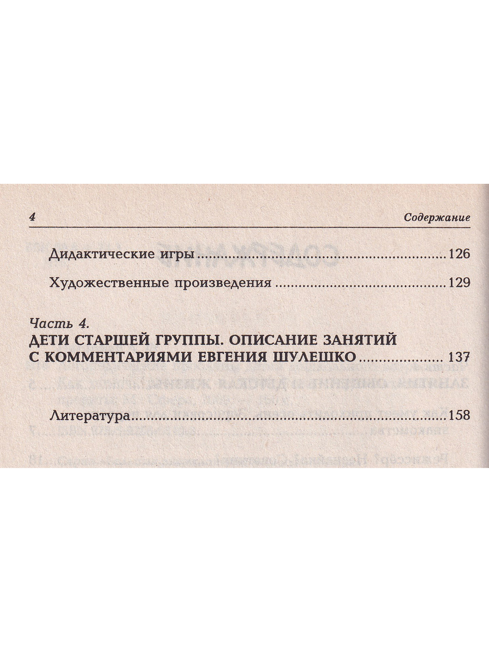 Логопедические проблемы детей дошкольного возраста. Как помочь ребёнку