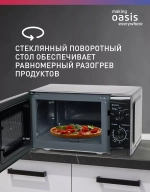 Микроволновая печь OASIS MW-70UB