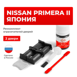 Ремкомплект ограничителей дверей Nissan PRIMERA (II) Япония P11; WP11 (2 двери, тип 30) 1995-2001
