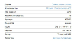 Список для первого чтения