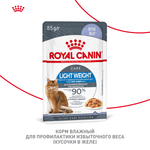 Royal Canin Light Weight Care Лайт вейт кэа Корм влажный для взрослых кошек для контроля набора веса желе 85г