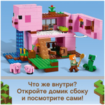 Дом-свинья