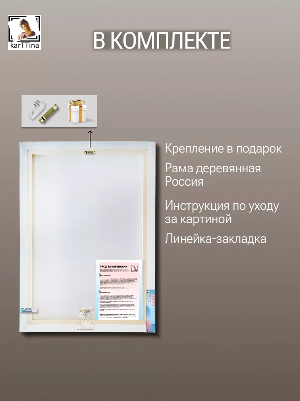 Мечтаю