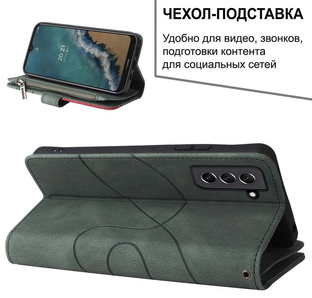 Дизайнерский чехол-книжка из кожи для SAMSUNG S21 5G (не ULTRA/ FE/ PLUS!) с кошельком, 5 слотами для карт и подставкой