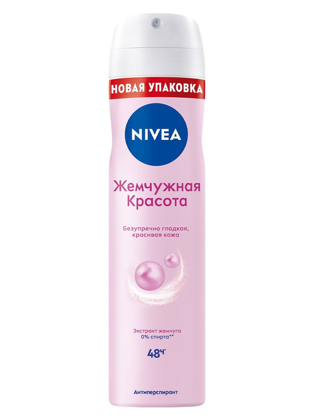 Дезодорант Нивея 150мл Жемчужная красота спрей Премиум