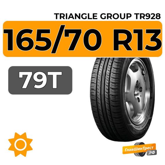Triangle Group TR928 165/70 R13 79T