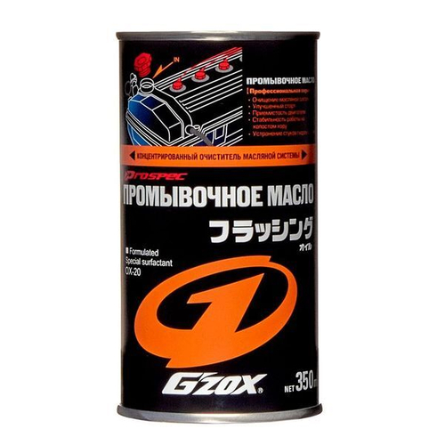 Масло промывочное G'ZOX FLUSHING OIL 11107