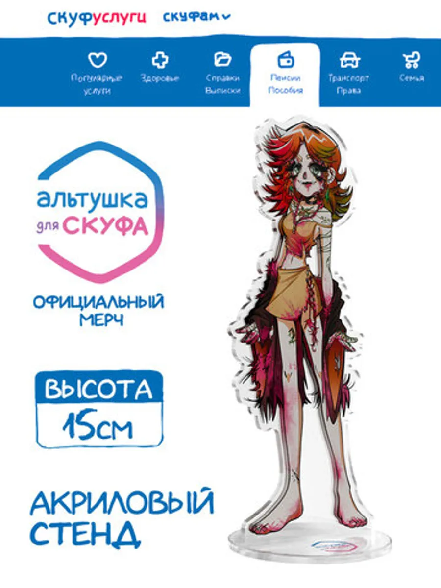 Акриловый Стенд 