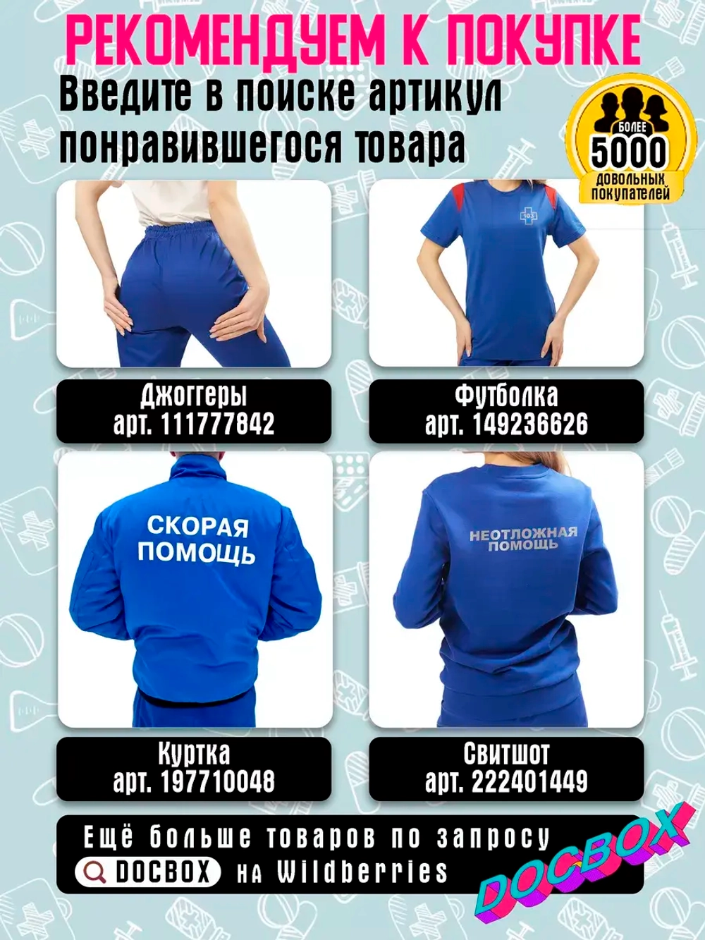 Толстовка с начесом скорая помощь Москва
