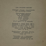 книга "По заповедным дебрям "