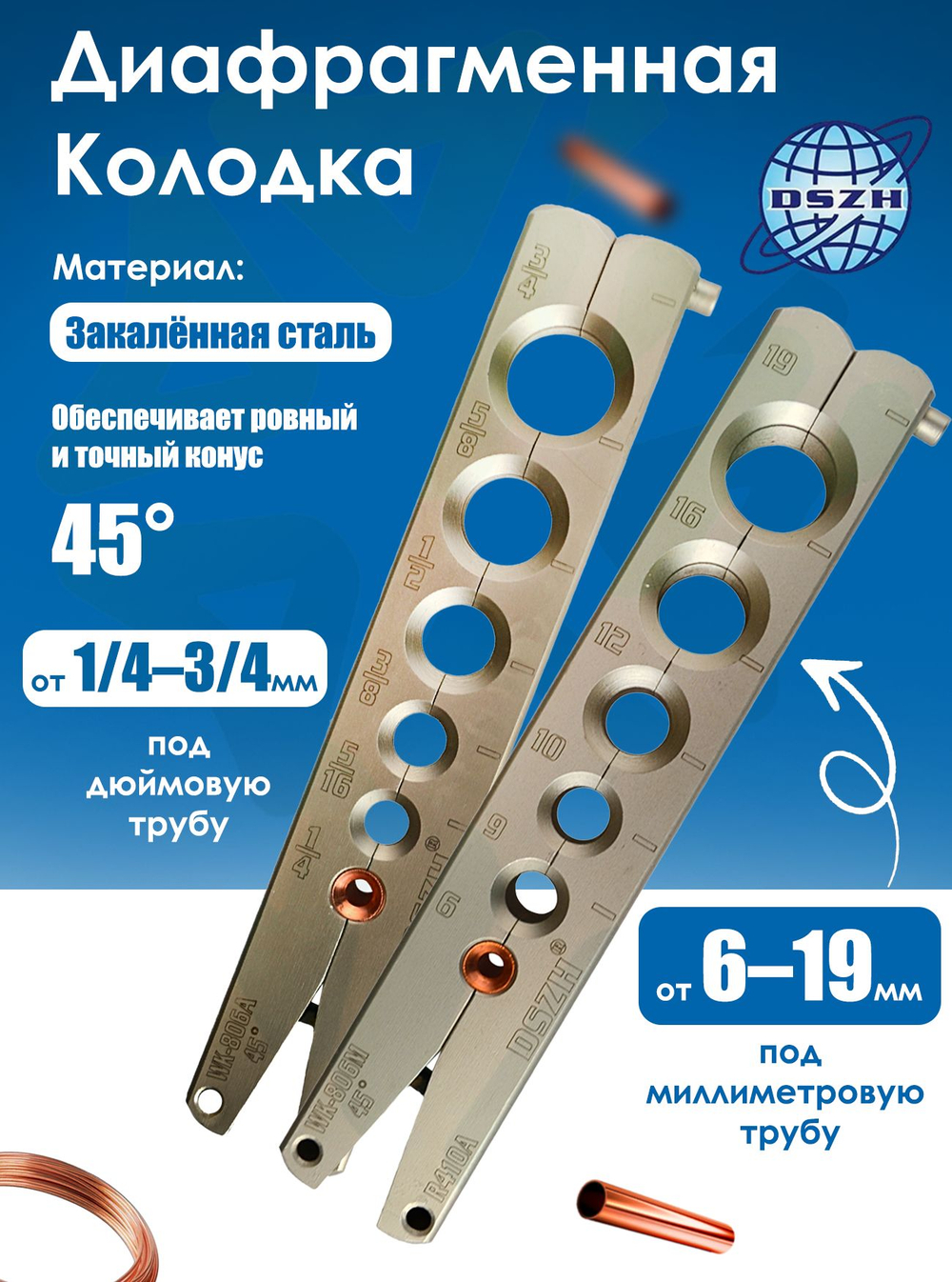 Разбортовка (вальцовка) эксцетрик. WK-806AM-L
