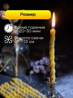 Свечи желтые на успех, набор 8 шт