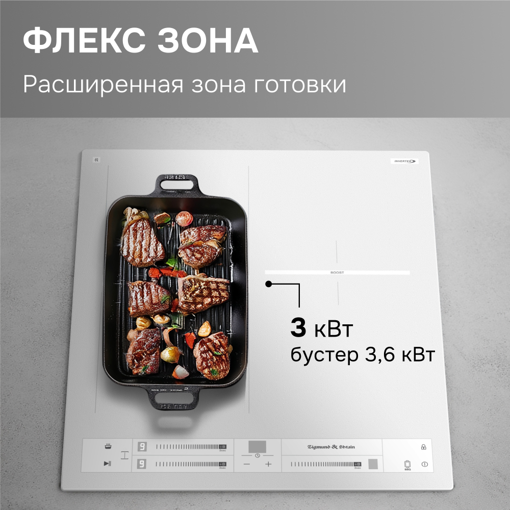 Стеклокерамическая варочная панель Zigmund & Shtain CI 24.4 W