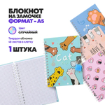 Блокнот детский с замочком формат А5 в клетку, 48 листов для записей и заметок, MC-Basir, с рисунком Кошкины лапки, для школы и дома размер 18х13 см