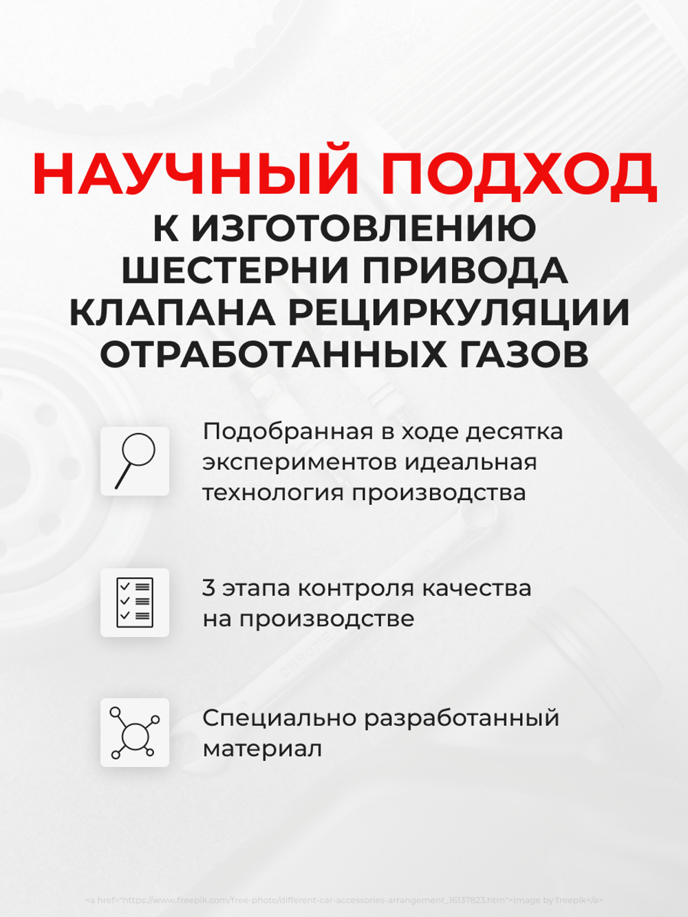 Шестерня клапана рециркуляции отработанных газов (EGR) Seat Leon (II) [Кузов: 1P] 2006 - 2010 (KR-1)