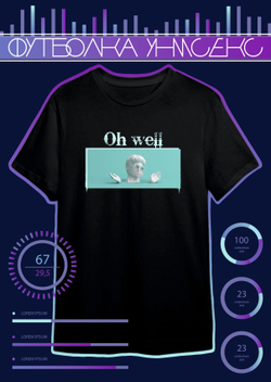 Футболка черная с принтом Oh Well