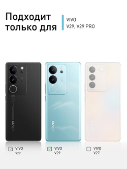 Чехол ROSCO для Vivo V29 5G (арт.VV-V29-TPU-01-TRANSPARENT )
