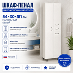 Колонна Vako 540 10200