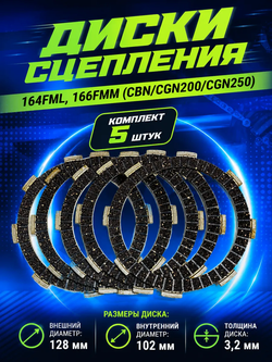 P+- B+ Kt Rt Et Диски сцепления для эндуро мотоцикла